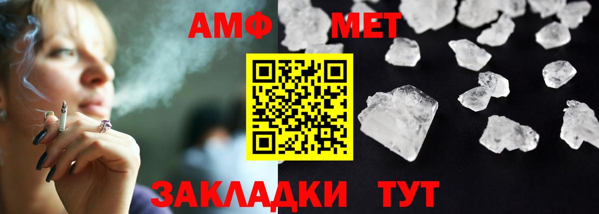 Амфетамин  АМФ 97%  Amphetamine  Вход с VPN  Магадан 