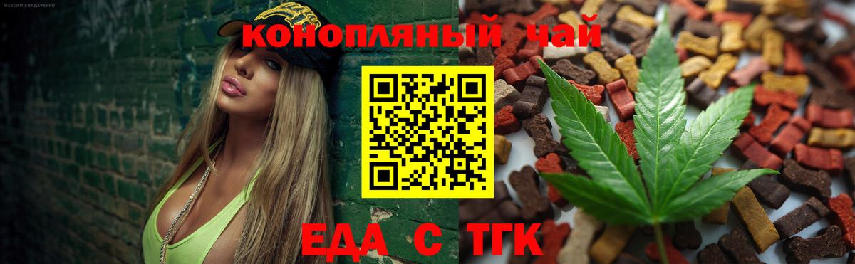 Canna-Cookies марихуана  Вход с VPN  Магадан 