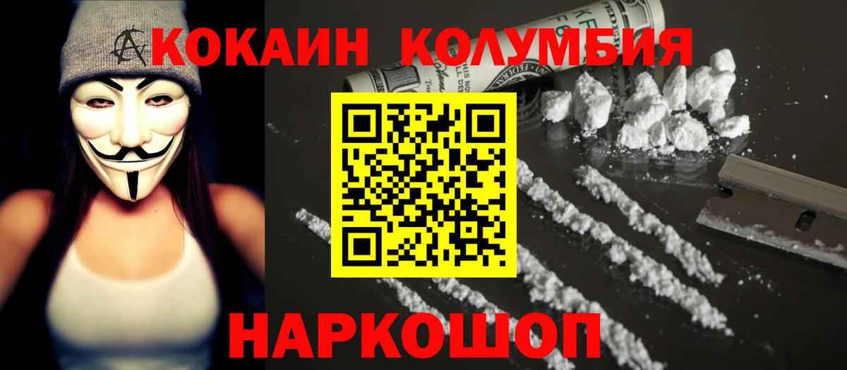 Кокаин FishScale  Вход с VPN  Магадан 