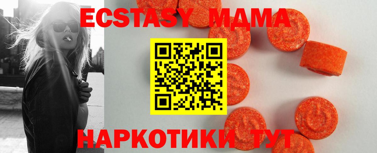 ЭКСТАЗИ 280мг Магадан