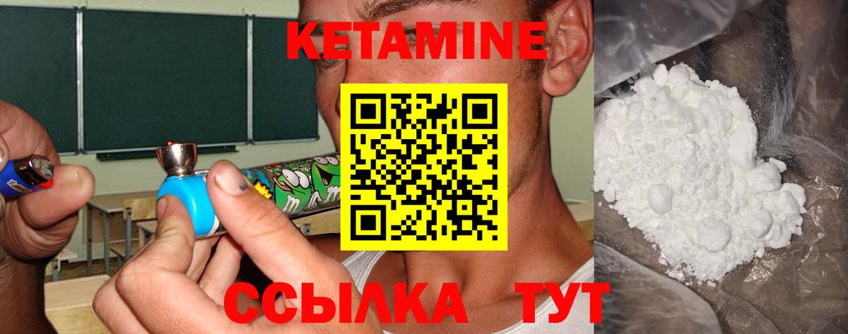 Кетамин VHQ  Вход с VPN  Магадан  КЕТАМИН ketamine 