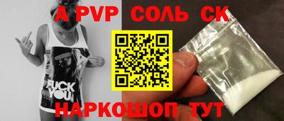 соль ск Гатчина