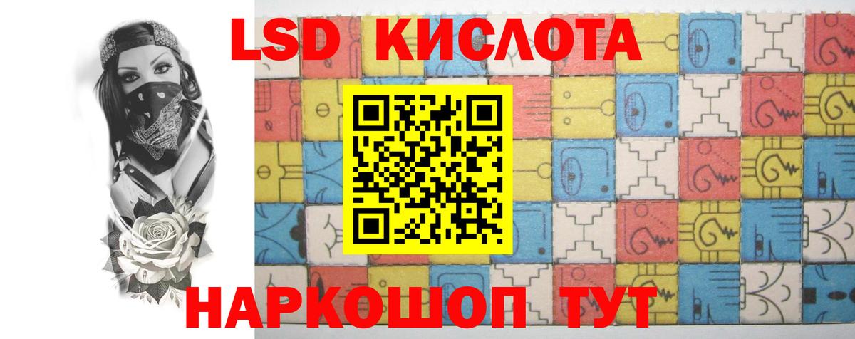 ЛСД экстази ecstasy Магадан
