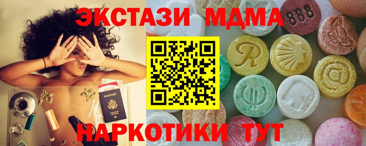 МДМА молли Магадан