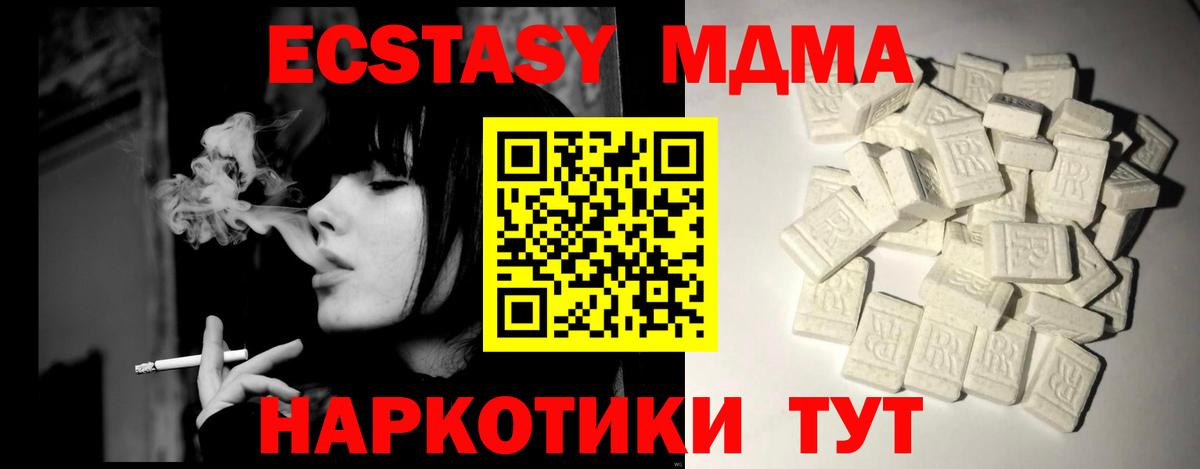 MDMA молли  Вход с VPN  MDMA  МДМА Molly  Магадан 