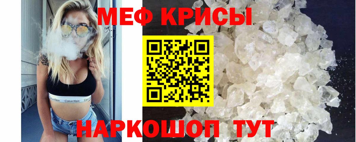 МЕФ  Мефедрон  Вход с VPN  Мефедрон 4 MMC  Магадан  что такое наркотик  Меф мяу мяу 