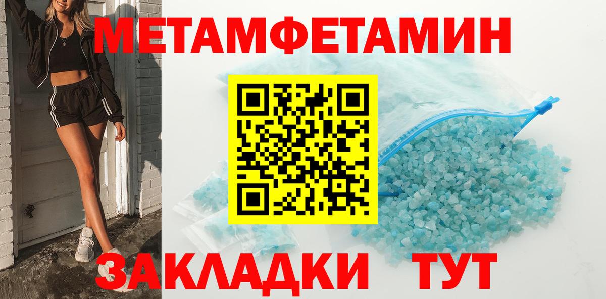 Первитин мет Магадан
