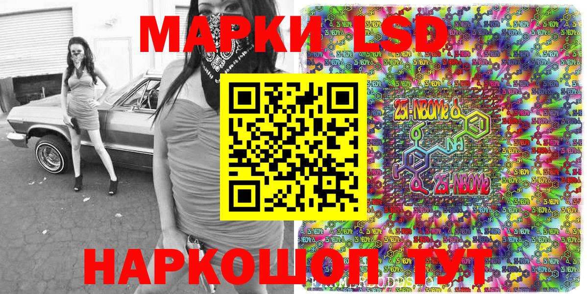 Марки 25I-NBOMe 1500мкг Магадан