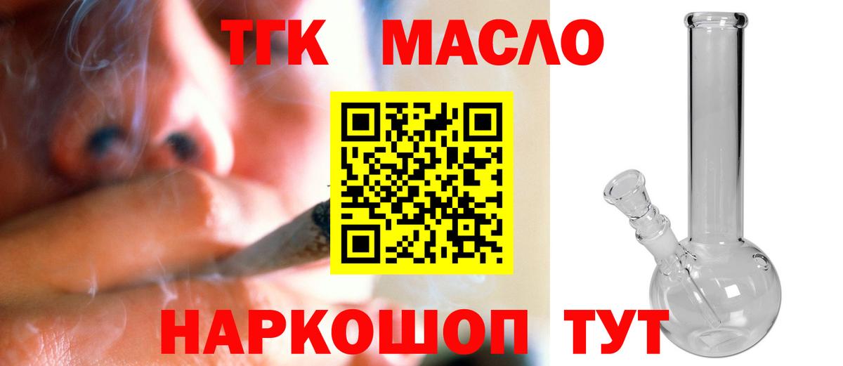 Магадан  Дистиллят ТГК жижа  Вход с VPN 