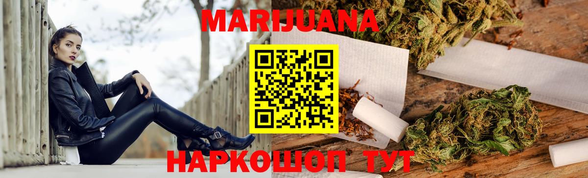 Бошки Шишки сатива Магадан